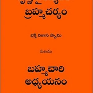 Krsna catitanyanlobrahmacaryam