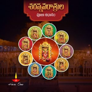 download navaratri pooja books in telugu